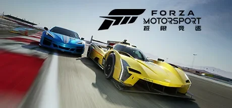 极限竞速8 / Forza Motorsport 免Steam单机游戏 一键安装版 全DLC中文绿色版 百度/夸克/迅雷 网盘下载