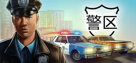 警区 / The Precinct 免Steam单机游戏 全DLC中文绿色版 百度/夸克/迅雷 网盘下载