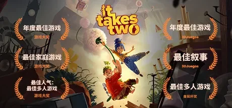 双人成行 / It Takes Two 免Steam单机游戏 全DLC中文绿色版 百度/夸克/迅雷 网盘下载