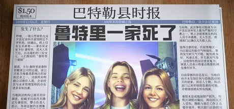 鲁特里一家死了 / The Roottrees are Dead 免Steam单机游戏 全DLC中文绿色版 百度/夸克/迅雷 网盘下载