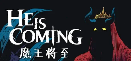 魔王将至 / He is Coming 免Steam单机 一键安装版