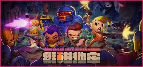 挺进地牢 / Enter the Gungeon 免Steam单机 一键安装版