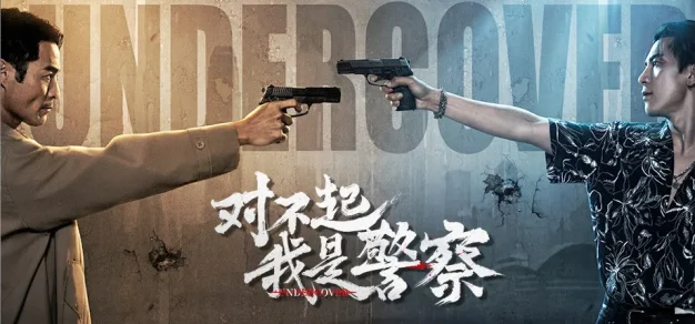 对不起我是警察 免Steam单机 一键安装版