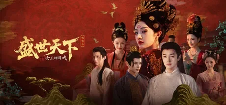 女王的游戏：盛世天下 媚娘篇 免Steam单机 一键安装版