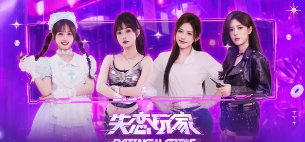 失恋玩家 免Steam单机 一键安装版 网盘不限速下载