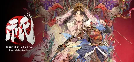 祇：女神之道 / Kunitsu-Gami: Path of the Goddess 免Steam单机 一键安装版