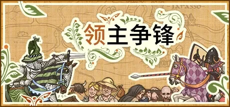 领主争锋 / Rising Lords 免Steam单机游戏 一键安装版 全DLC中文绿色版 百度/夸克/迅雷 网盘下载