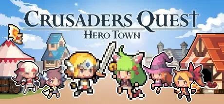 克鲁赛德战记 : 英雄之城 / Crusaders Quest : Hero Town 免Steam单机 一键安装版
