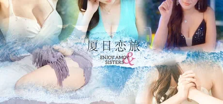 厦日恋旅 / Enjoy Amoy&Sisters 免Steam单机游戏 一键安装版 全DLC中文绿色版 百度/夸克/迅雷 网盘下载