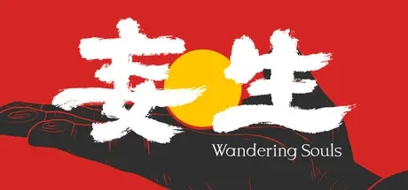 妄生 / Wandering Souls 免Steam单机 一键安装版