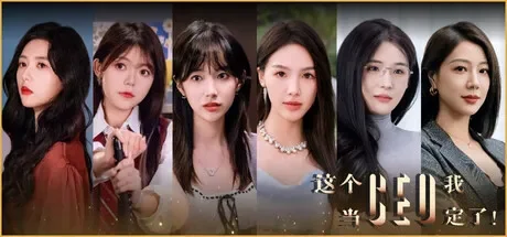 这个CEO我当定了！免Steam单机游戏 一键安装版 全DLC中文绿色版 百度/夸克/迅雷 网盘下载