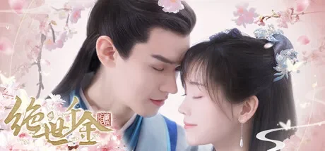 绝世千金重启版/Unique Lady 免Steam单机游戏 一键安装版 全DLC中文绿色版 百度/夸克/迅雷 网盘下载