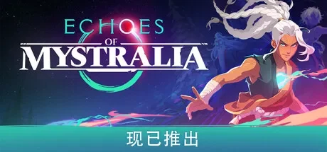 秘奥回响 / Echoes of Mystralia 免Steam单机游戏 一键安装版