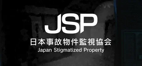 日本事故物件監視協会 / apan Stigmatized Property 免Steam单机游戏 一键安装版