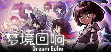 梦境回响 / DreamEcho 免Steam单机游戏 一键安装版