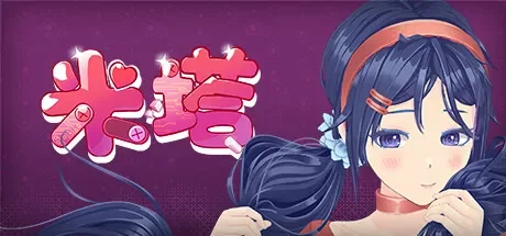 米塔 / MiSide 免Steam单机游戏 全DLC中文绿色版 百度/夸克/迅雷 网盘下载