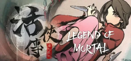 活侠传 / Legend of Mortal 免Steam单机 一键安装版
