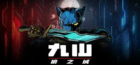 九山:狼之城 / Kusan : City of Wolves 免Steam单机 一键安装版