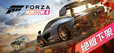 极限竞速:地平线4 / Forza Horizon 4 免Steam单机 一键安装版