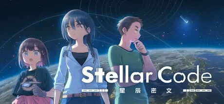 星辰密文 / Stellar Code 免Steam单机游戏 一键安装版