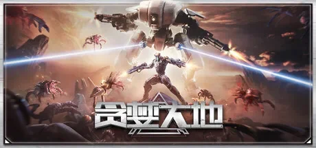 贪婪大地 / Greedland 免Steam单机游戏 一键安装版 全DLC中文绿色版 百度/夸克/迅雷 网盘下载