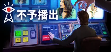不予播出 / Not For Broadcast 免Steam单机游戏 一键安装版
