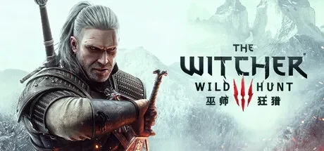 巫师3:狂猎 / The Witcher 3: Wild Hunt 免Steam单机 一键安装版 免费下载