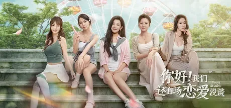 你好！我们还有场恋爱没谈 免Steam单机游戏 一键安装版