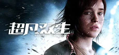 超凡双生 / Beyond: Two Souls 免Steam单机 一键安装版