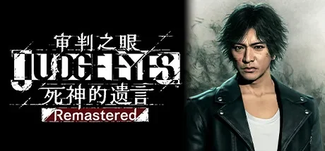 审判之眼：死神的遗言 / Judgment 免Steam单机 一键安装版
