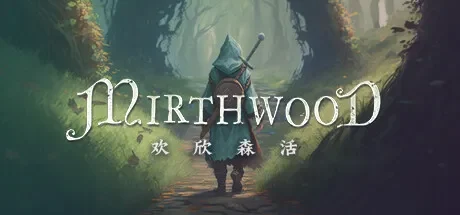 欢欣森活 / Mirthwood 免Steam单机 一键安装版