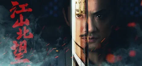 江山北望 / Mandate Of Heaven 免Steam单机游戏 一键安装版 全DLC中文绿色版 百度/夸克/迅雷 网盘下载