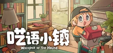 呓语小镇 / Whisper of the House 免Steam单机 一键安装版