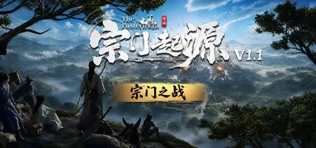 宗门起源 / Eastern Era 免Steam单机 一键安装版