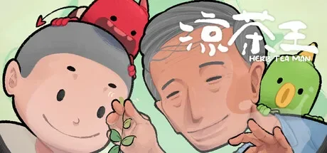 涼茶王 / Herb Tea Man 免Steam单机 一键安装版